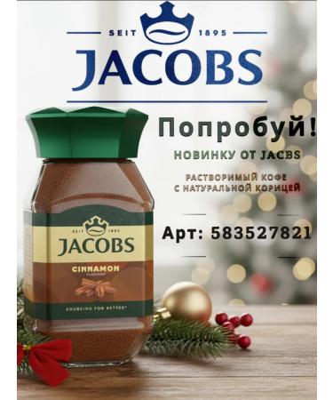 jaCobs Coffee soluble sublimated Monarch 400g - Buy Online on GoSupps.com