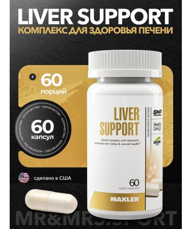 Maxler Liver Support 60 pcs