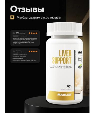 Maxler Liver Support 60 pcs - Buy Online on GoSupps.com