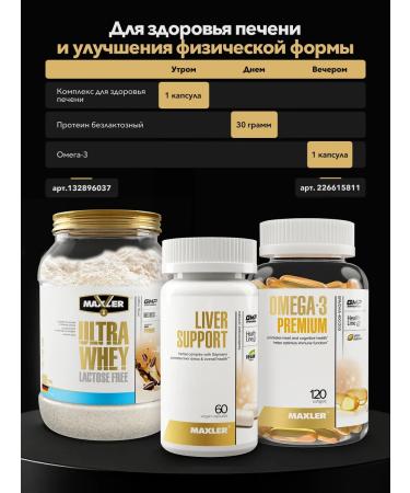 Maxler Liver Support 60 pcs - Buy Online on GoSupps.com