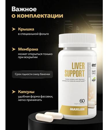 Maxler Liver Support 60 pcs - Buy Online on GoSupps.com