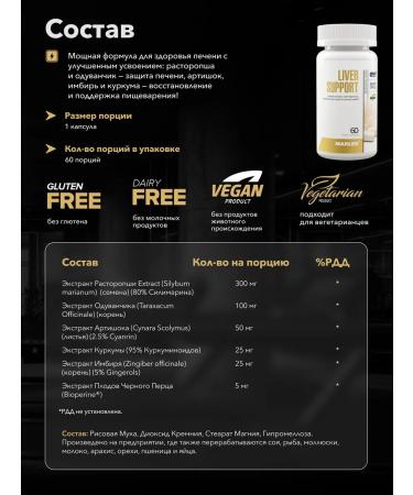 Maxler Liver Support 60 pcs - Buy Online on GoSupps.com