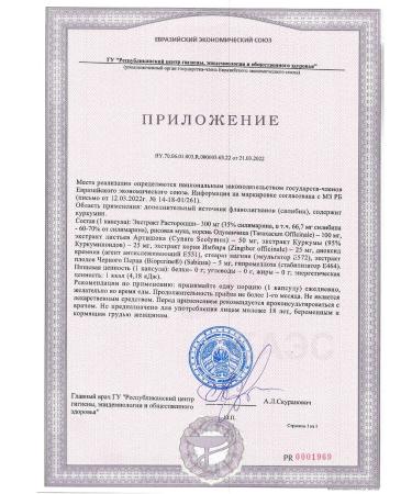 Maxler Liver Support 60 pcs - Buy Online on GoSupps.com