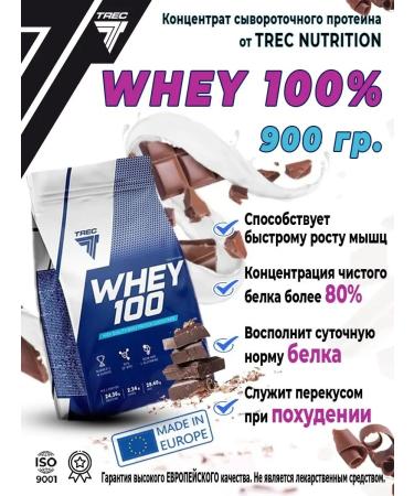 Trec Nutrition Protein Clothing Protein - Chocolate cocktail