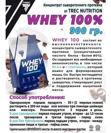 Trec Nutrition Protein Clothing Protein - Chocolate cocktail - Buy Online on GoSupps.com