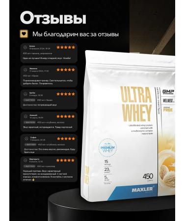 Protein serum ultra Whey Maxler 450 g - Buy Online on GoSupps.com