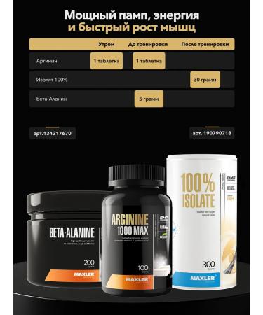 Maxler Arginine 1000 Max 100 tablets - Buy Online on GoSupps.com