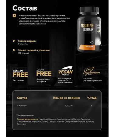 Maxler Arginine 1000 Max 100 tablets - Buy Online on GoSupps.com