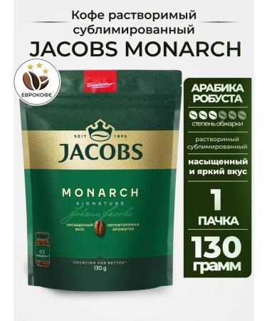 jaCobs Coffee soluble sublimated Monarch 130g