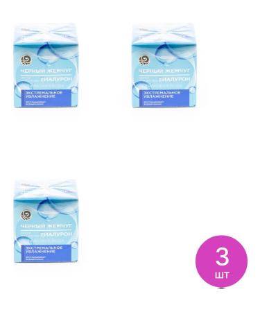 Black Pearl Night face cream moisturizer with 50ml hyaluron 3 pcs