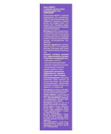 LIBREDERM Hel -gel Care and facial cleansing - Buy Online on GoSupps.com