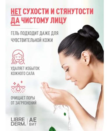 LIBREDERM Hel -gel Care and facial cleansing - Buy Online on GoSupps.com