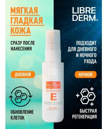 LIBREDERM Vitamin E Cream for Facial Cream 2 pcs - Buy Online on GoSupps.com