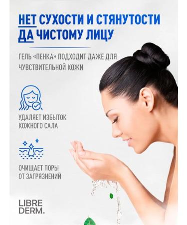LIBREDERM hyaluronic foam for washing 160 ml 2 pcs - Buy Online on GoSupps.com