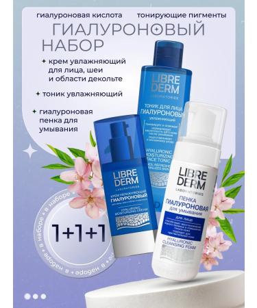 LIBREDERM Set of hyaluronic facial care 3 pcs