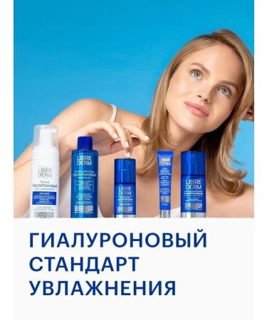 LIBREDERM Set of hyaluronic facial care 3 pcs - Buy Online on GoSupps.com