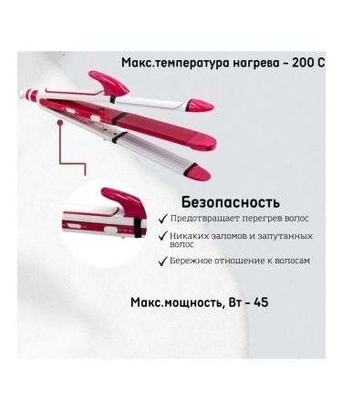 Baysat Market Multistayer 3 in 1 rectifier corrugation and curling iron - Buy Online on GoSupps.com