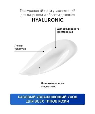 LIBREDERM Moisturizer hyaluronic cream 2 pcs - Buy Online on GoSupps.com