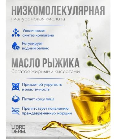 LIBREDERM Moisturizer hyaluronic cream 2 pcs - Buy Online on GoSupps.com