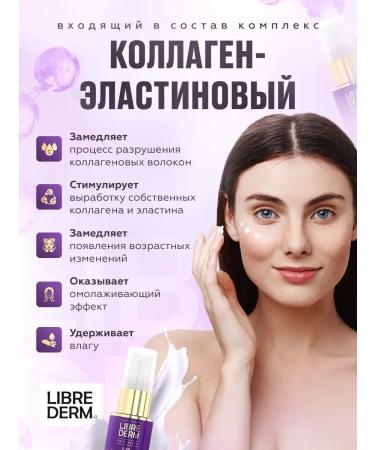 LIBREDERM Anti -aging skin care set 1+1 - Buy Online on GoSupps.com