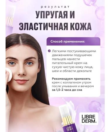 LIBREDERM Anti -aging skin care set 1+1 - Buy Online on GoSupps.com