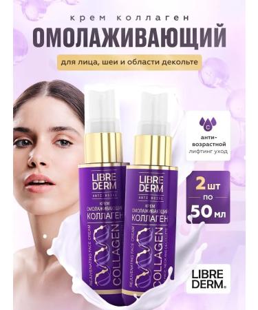 LIBREDERM collagen cream rejuvenating 2 pcs