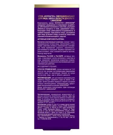 LIBREDERM collagen cream rejuvenating 2 pcs - Buy Online on GoSupps.com