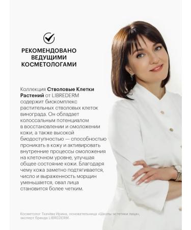 LIBREDERM cream - expert Anti -Age 2 pcs - Buy Online on GoSupps.com