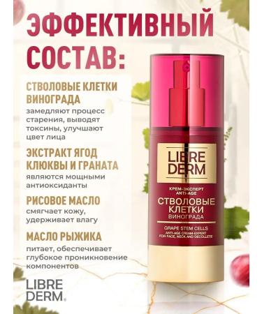 LIBREDERM cream - expert Anti -Age 2 pcs - Buy Online on GoSupps.com