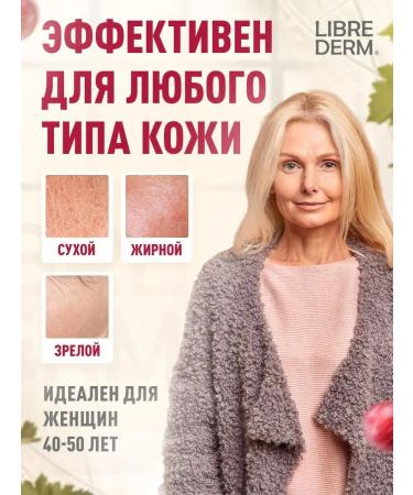 LIBREDERM cream - expert Anti -Age 2 pcs - Buy Online on GoSupps.com