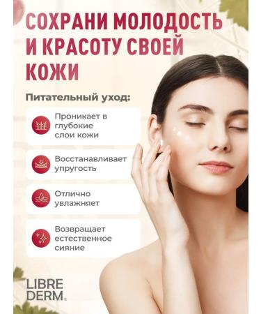 LIBREDERM cream - expert Anti -Age 2 pcs - Buy Online on GoSupps.com
