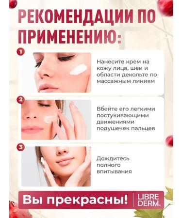 LIBREDERM cream - expert Anti -Age 2 pcs - Buy Online on GoSupps.com
