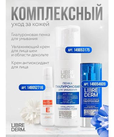 LIBREDERM cream - expert Anti -Age 2 pcs - Buy Online on GoSupps.com