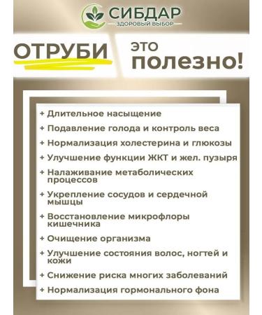 SIBDAR Rye bran branch 4 kg. for weight loss and baking - Buy Online on GoSupps.com