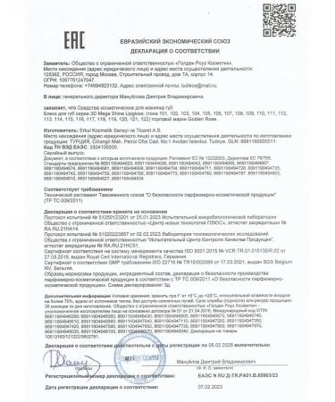 golden rose Gloss for the lip moisturizer 3D Mega Shine Lipgloss - Buy Online on GoSupps.com