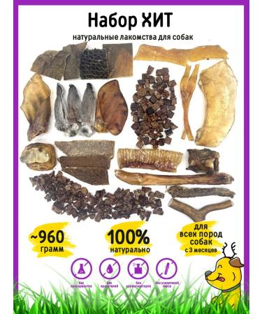HorDog A set of dogs for dogs "hit" 960 g