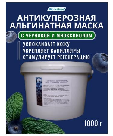 BIO NATURE Alginate Anti -Curous mask with an ink 1 kg
