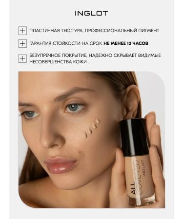 INGLOT Tonal base All Covered LC011 persistent 30 ml - Buy Online on GoSupps.com