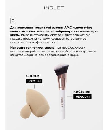 INGLOT AMC LW600 foundation moisturizing persistent 30 ml - Buy Online on GoSupps.com