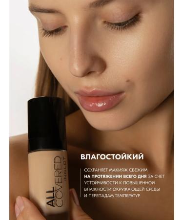 INGLOT Tonal base All Covered LC013 persistent 30 ml - Buy Online on GoSupps.com