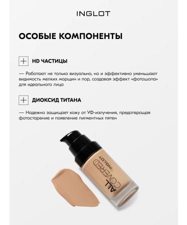 INGLOT Tonal base All Covered LC013 persistent 30 ml - Buy Online on GoSupps.com