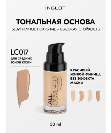 INGLOT Tonal base All Covered LC017 persistent 30 ml
