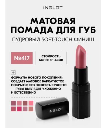 INGLOT Matte lipstick Lipstick Matte persistent 417