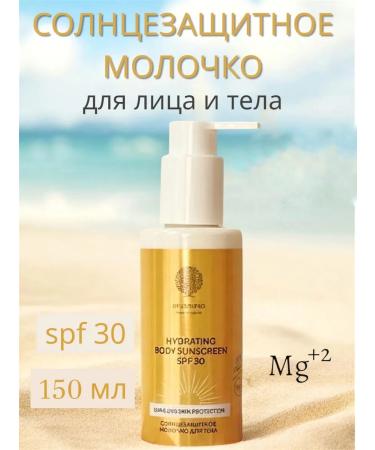 EPSOMPRO Sunscreen for the body with magnesium SPF 30 150 ml
