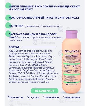 BIMUNICA Bathing gel 2B1 + baby bath - Buy Online on GoSupps.com