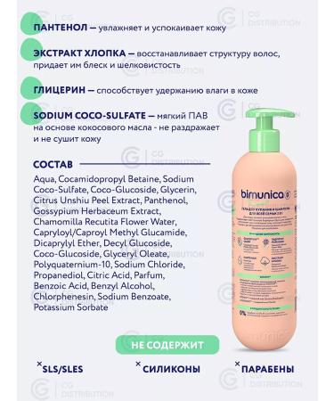 BIMUNICA Bathing gel 2B1 + baby bath - Buy Online on GoSupps.com