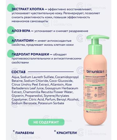 BIMUNICA Set soap baby liquid + foam for bathing bath - Buy Online on GoSupps.com