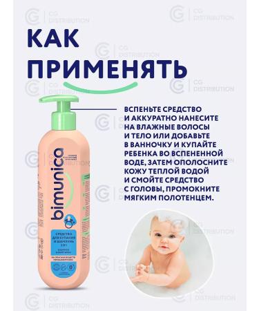 BIMUNICA Bathing tool + baby bath - Buy Online on GoSupps.com