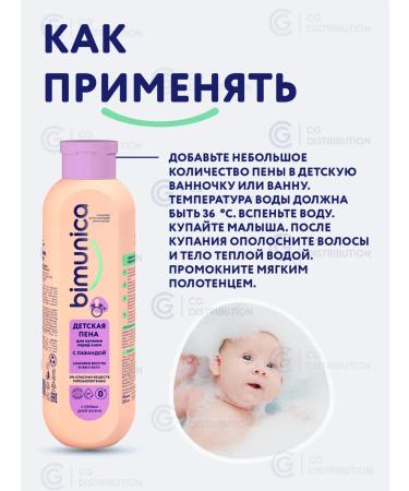 BIMUNICA Bathing tool + baby bath - Buy Online on GoSupps.com