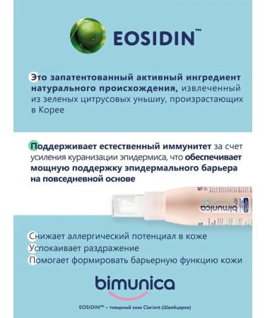BIMUNICA Gel for intimate hygiene feminine + for washing boys - Buy Online on GoSupps.com